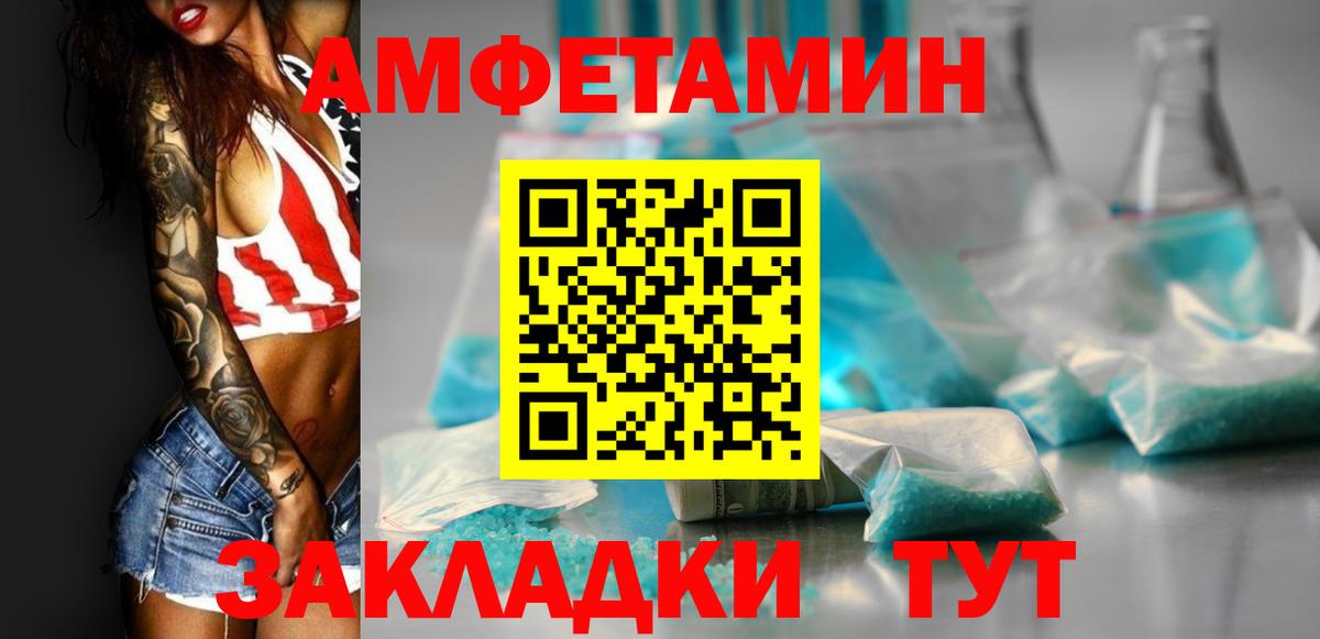 АМФЕТАМИН Premium Муром
