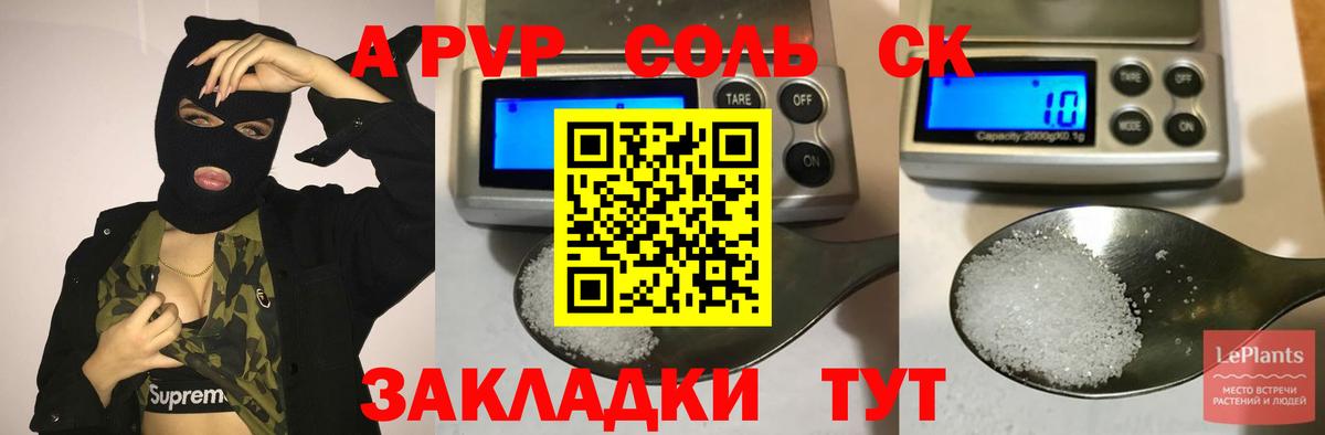 Муром  Alpha-PVP Crystall  Alfa_PVP  Вход с VPN  Alpha PVP Соль  Альфа ПВП Crystall 