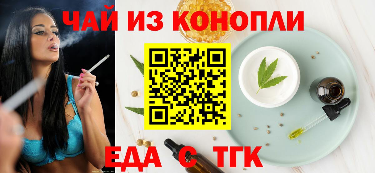 Печенье с ТГК марихуана  Вход с VPN  Муром 