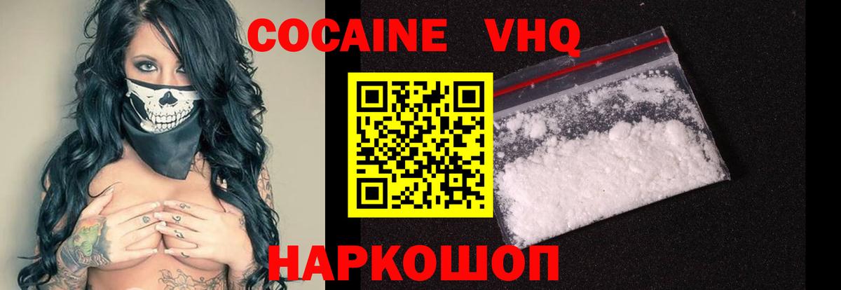 COCAIN FishScale Муром