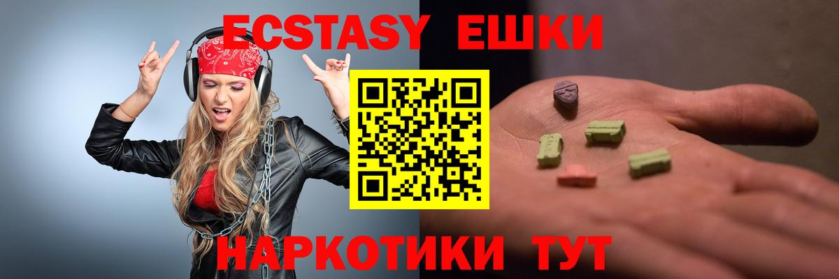 Ecstasy 280 MDMA Муром
