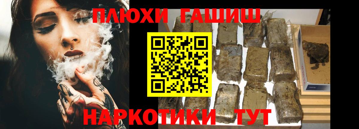 Гашиш  ГАШ ice o lator  Вход с VPN  ГАШИШ индика сатива  Муром 