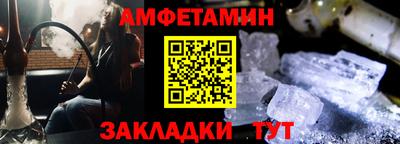 амфетамин Старая Купавна