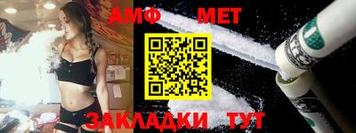 амфетамин Старая Купавна