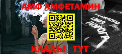 амфетамин Старая Купавна