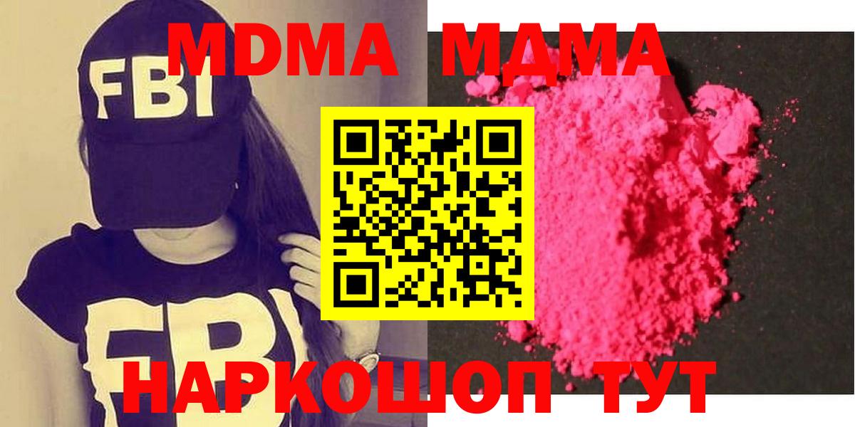 МДМА crystal  MDMA crystal  Вход с VPN  Муром 