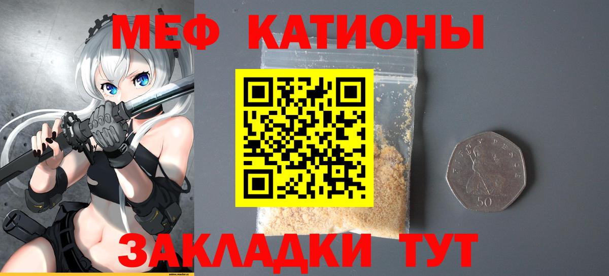 Мефедрон  Муром