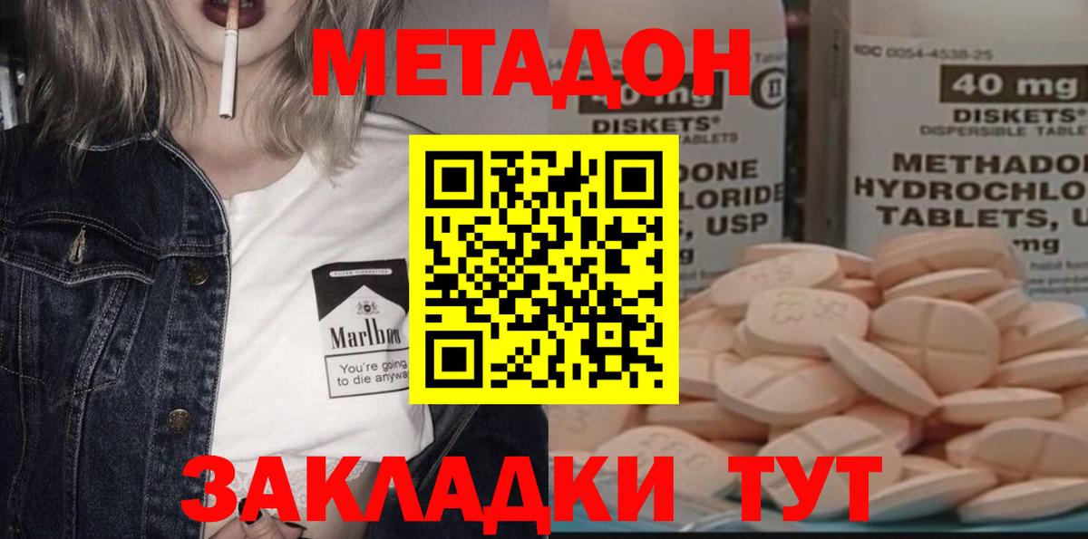 Метадон VHQ Муром
