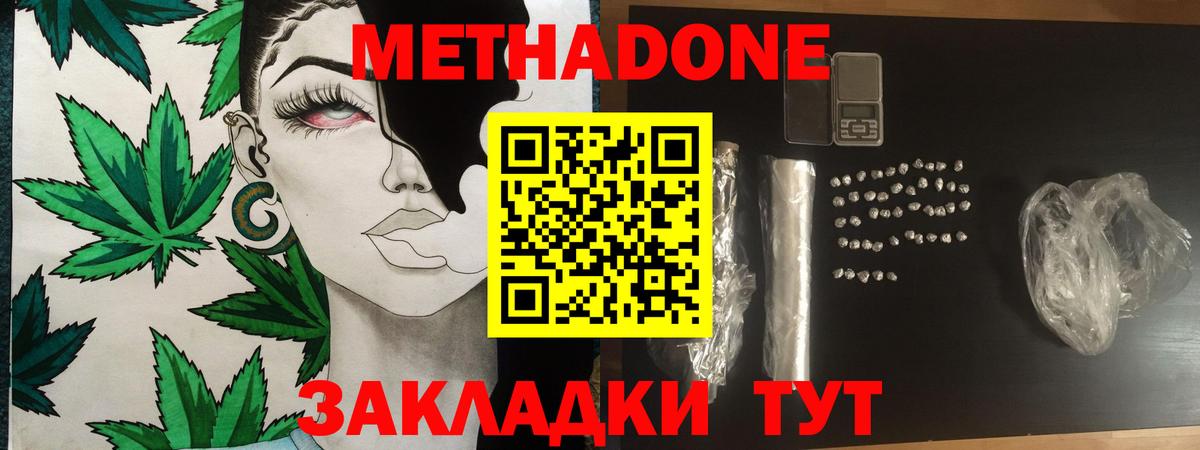 МЕТАДОН мёд  Вход с VPN  mega ссылка  Муром 
