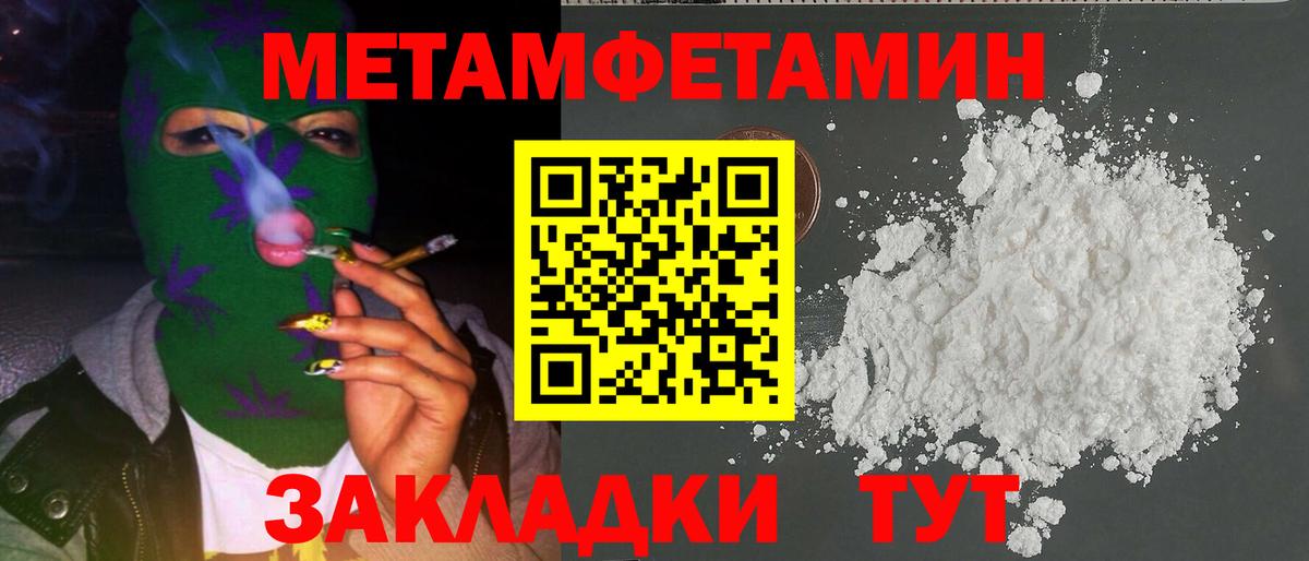 МЕТАМФЕТАМИН Декстрометамфетамин 99.9% Муром