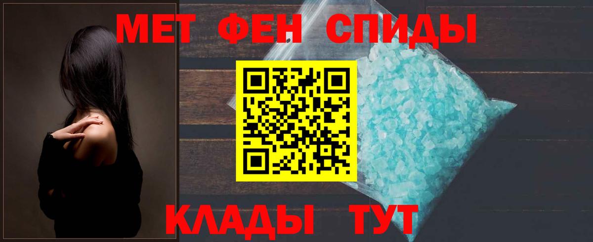 Метамфетамин пудра  Вход с VPN  Муром 