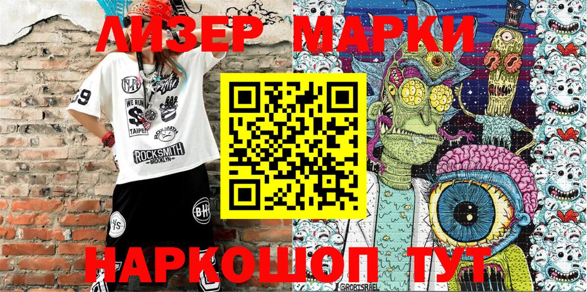 Муром  Марки 25I-NBOMe 1,8мг  Вход с VPN  Марки 25I-NBOMe 1,8мг 
