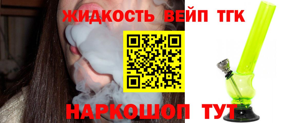 ТГК концентрат Муром