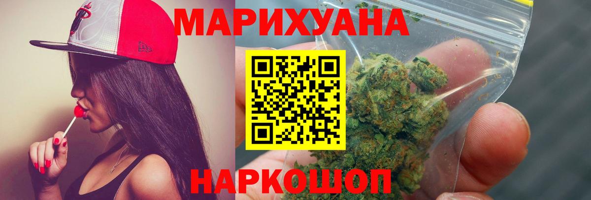 Каннабис план  МАРИХУАНА конопля  Муром  Вход с VPN  МАРИХУАНА гибрид  Канабис AK-47 